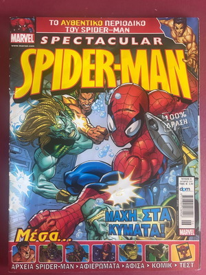 The Spectacular Spider-Man comic issue 6 like new, Greek vintage