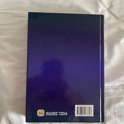 Introduction to Telecommunications book new, Greek