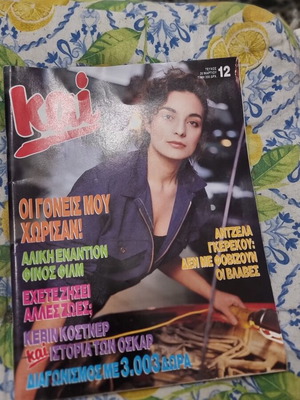 Kai magazine used