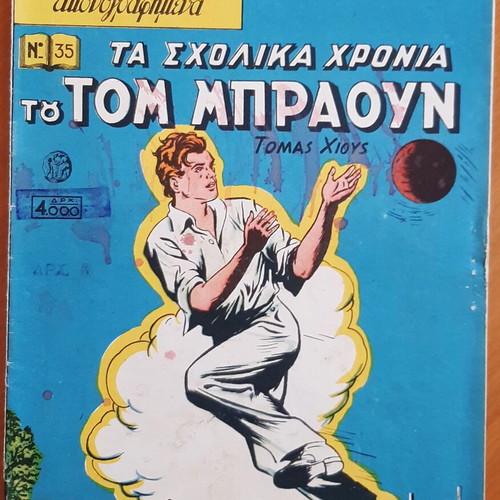 Classic Illustrated Comics The School Days of Tom Brown used, issue 35, 1st Pehlivanidis edition