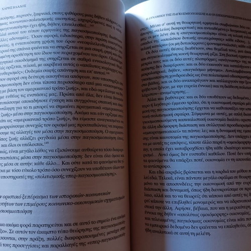 The Dynamics of Globalization and Businesses in Greece by Haris Vlados