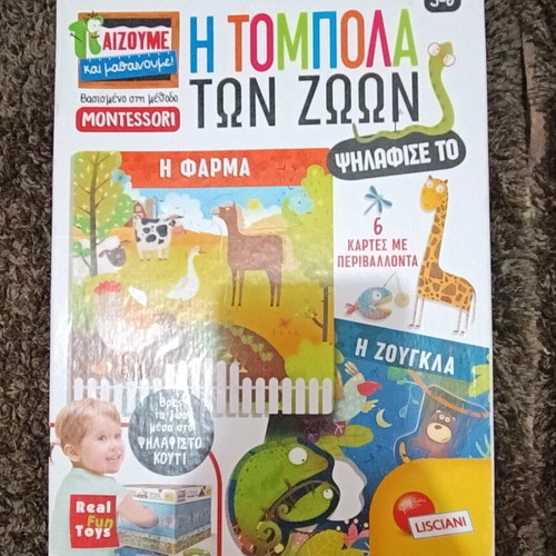 Montessori The Tombola of Animals like new