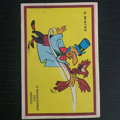 Bozo issue 10 used (1976)