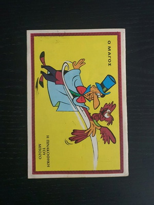 Bozo issue 10 used (1976)