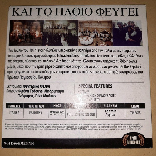 Kai To Plio Fevgei DVD used with subtitles