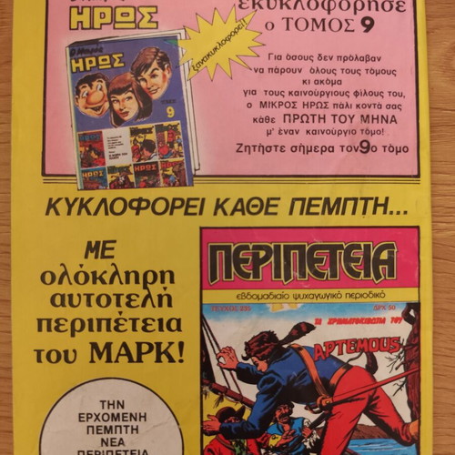 Peripeteia comic no234