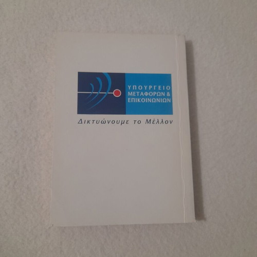New Traffic Code 2007 book