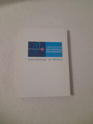 New Traffic Code 2007 book