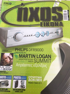 Hxos Eikona magazine issue 389 August 2005 used