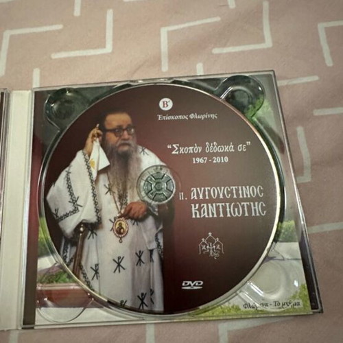 Religious amulet pack new with Panagia pendant, oil, incense, CD, and book