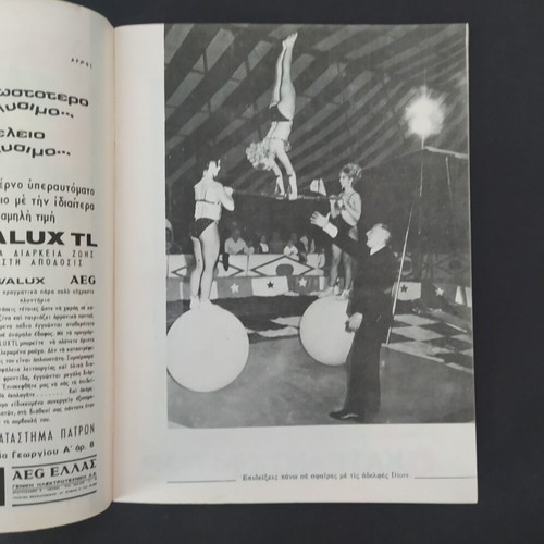 Grand French Circus 1970 Show Program like new