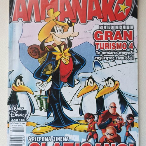 Almanako 166 comic used