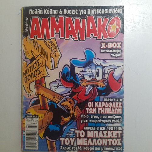 Almanac #121 used, March 2001