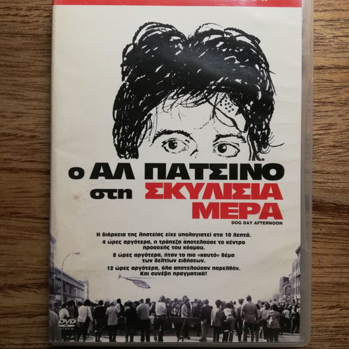 Dog Day Afternoon DVD used, 2 disc edition with subtitles