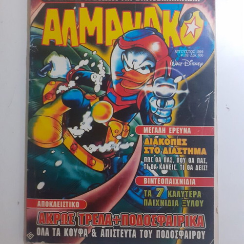 Almanako #102 used, August 1999