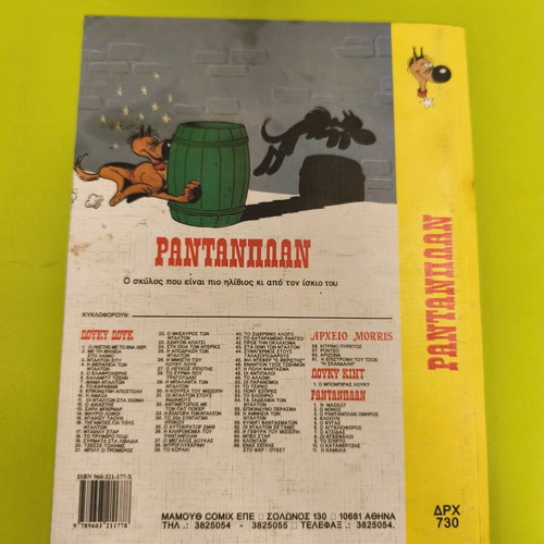 Rantanplan 11 comic book used, Mamoyokomix
