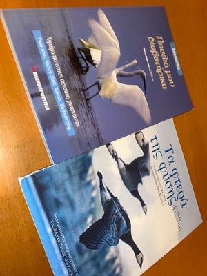 Collectible set The Wings of Nature luxury book and 4 DVDs like new