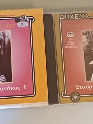 Stavros Tzounakos I CD like new, laiko