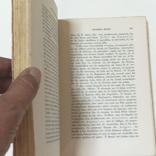 History of Ancient Greece by Ioannis St. Papastavrou used, 1972 edition
