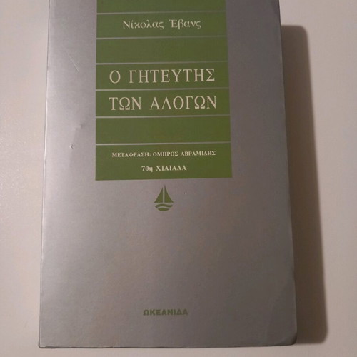 The Horse Whisperer book like new