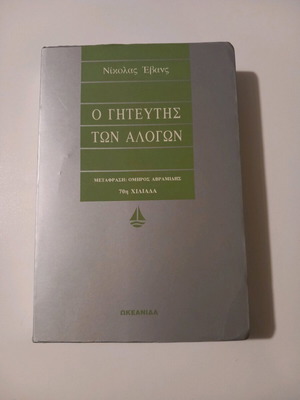 The Horse Whisperer book like new