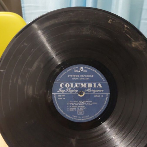 Stavros Xarhakos Proti Ektelesi vinyl record used, no cover