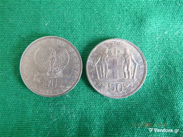  50 lepta 1970 & 1971