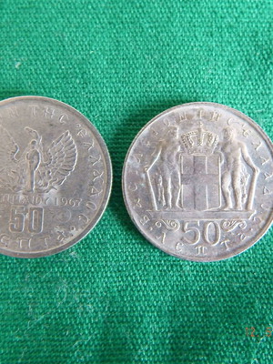 50 lepta used 1970 and 1971