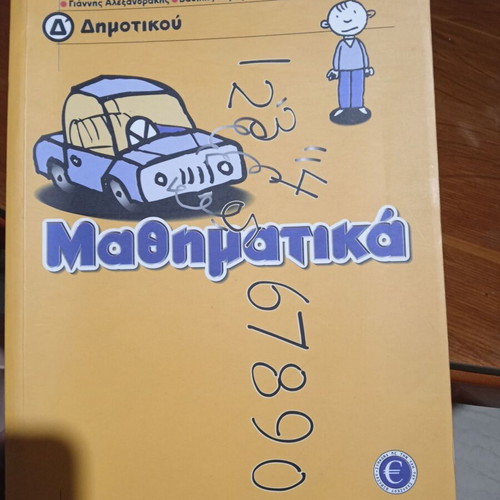 Math Textbook for Primary School used