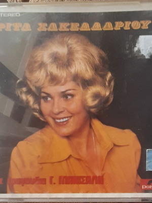 Ρίτα Σακελλαρίου Σε Τραγούδια Του Γιώργου Μανισάλη CD καινούργιο, λαϊκό