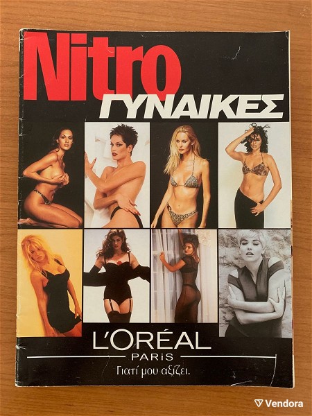  Nitro Calendar 2004 - Nitro ginekes - MAXIM 21 mpofor