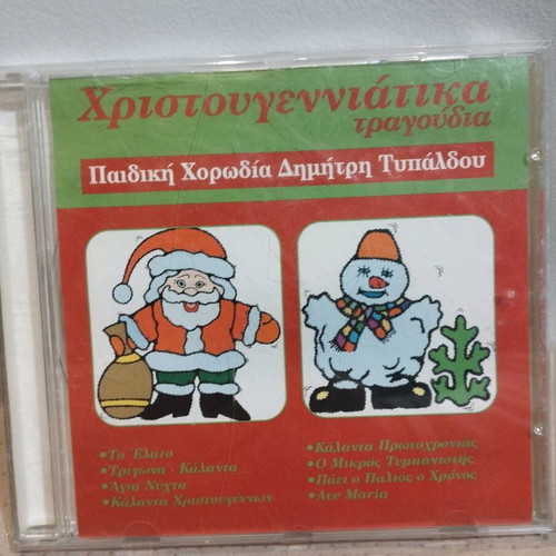 Christmas Songs Children’s Choir CD like new
