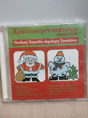 Christmas Songs Children’s Choir CD like new