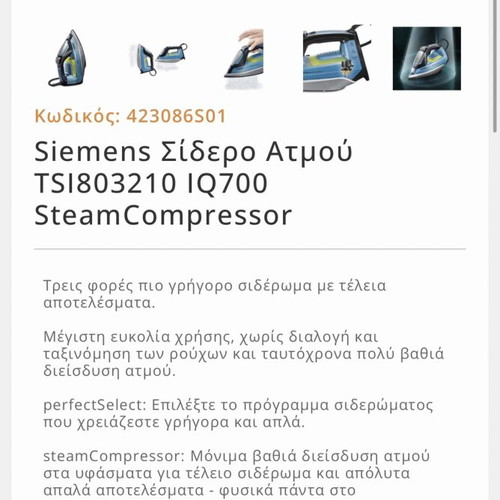 Siemens Iron Steam Compressor IQ7000 Like New, 3200W, Titanium Plate