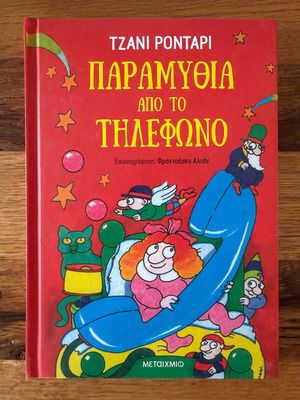 Fairy Tales from the Telephone like new
