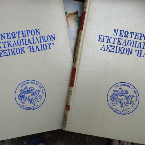 Helios Newer Encyclopedic Dictionary volumes A & C like new