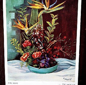 Kάρτα ευχών για ονομαστική εορτή από πίνακα ζωγραφισμένο με το στόμα (του 1968)