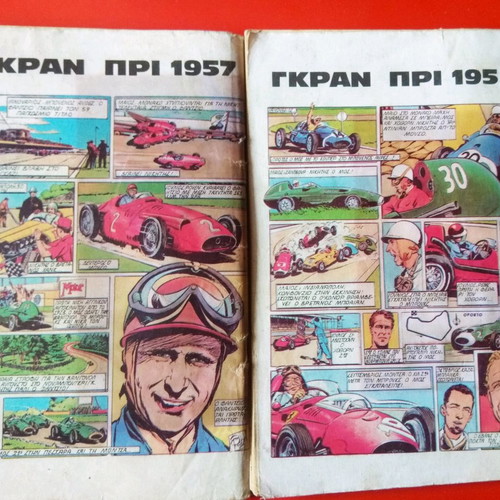 Agori issues 481 and 482 used