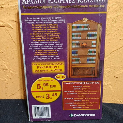 Plutarch Erotikos Peri Philadelphias book new