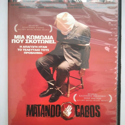 Matando Cabos DVD used with subtitles