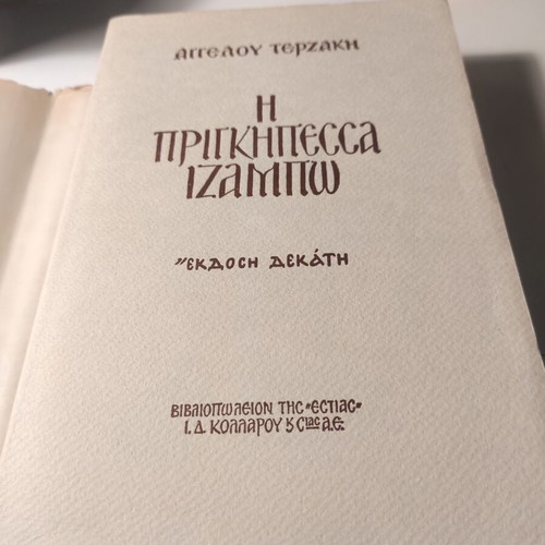 The Princess Isambou by Angelos Terzakis used book