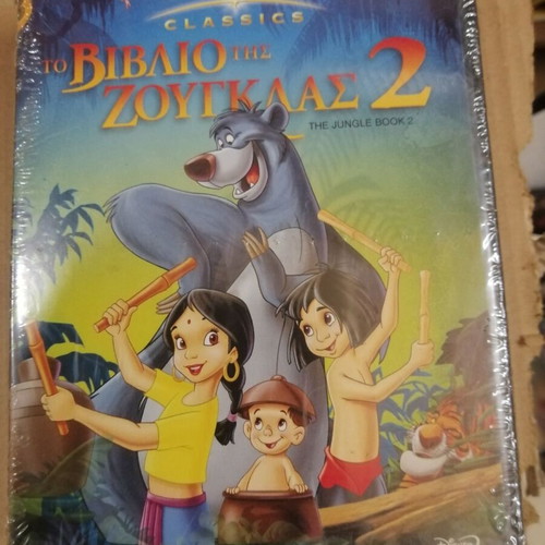 The Jungle Book 2 DVD new, dubbed
