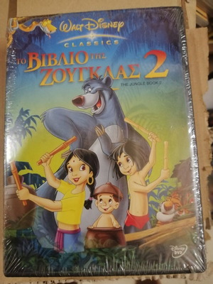 The Jungle Book 2 DVD new, dubbed