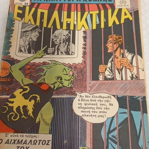 Ta Kalytera Komiks 13 comic book 1961