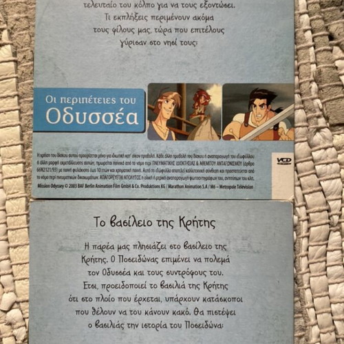 The Adventures of Odysseus 2 VCDs like new, dubbed