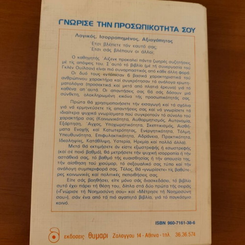 Know Your Personality used book