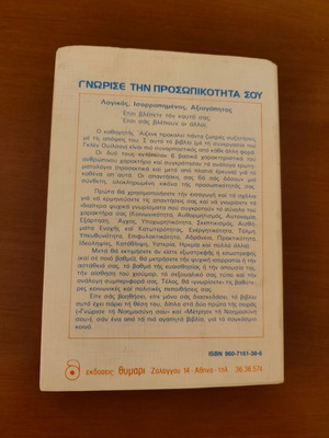 Know Your Personality used book