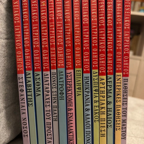 Family Medical Guide 14 Volumes New