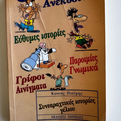 Kostas Piperis Shocking Stories of Laughter book used