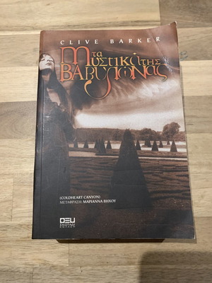 Secrets of Babylon by Clive Barker used fantasy novel